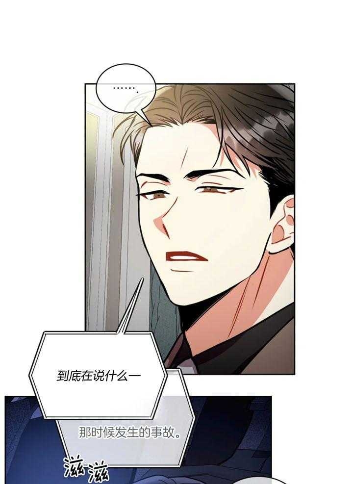 《癫狂之境(I II季)》第105话 第1页