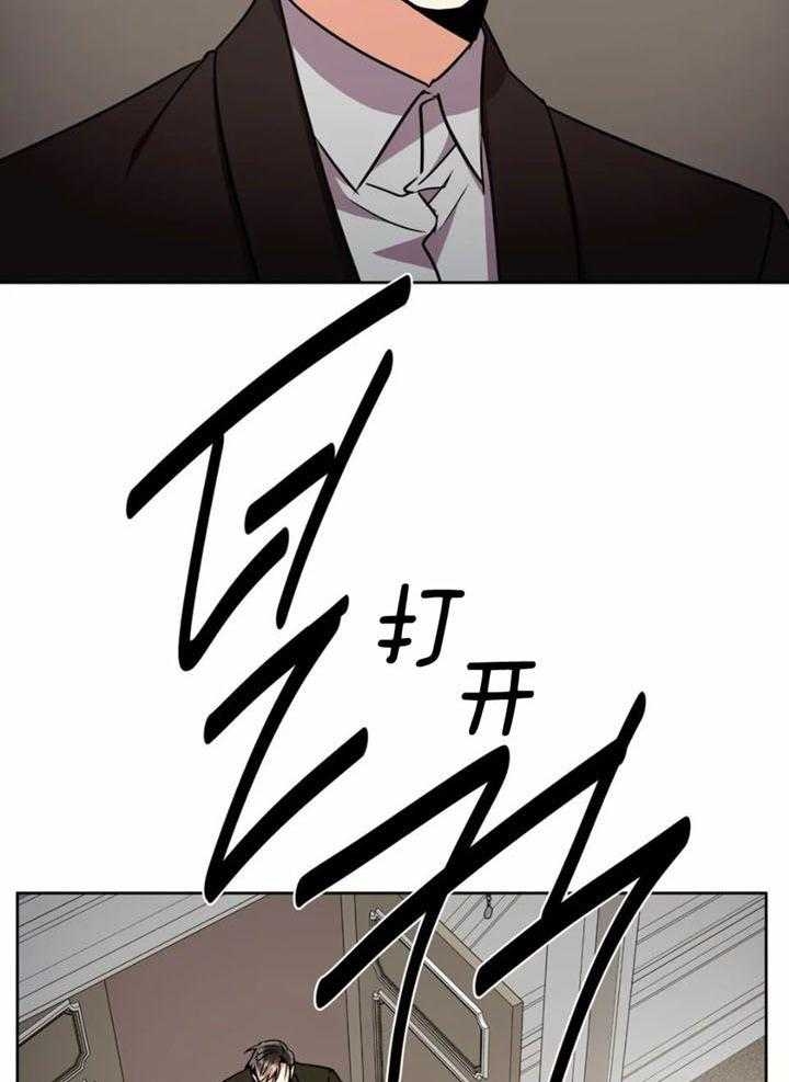 《癫狂之境(I II季)》第105话 第30页