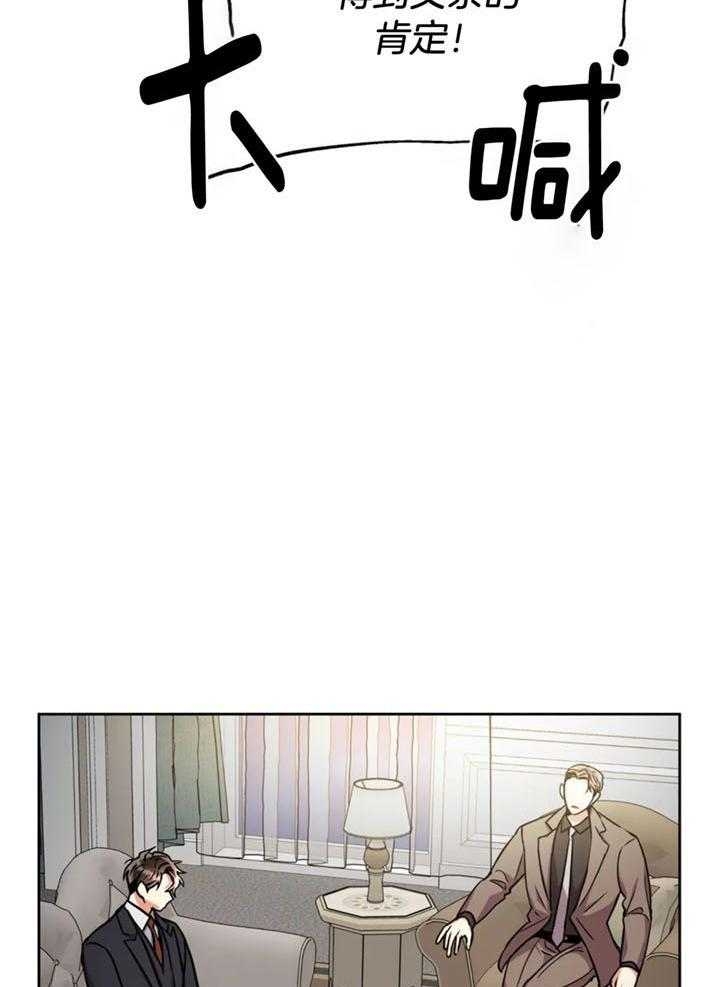 《癫狂之境(I II季)》第105话 第4页