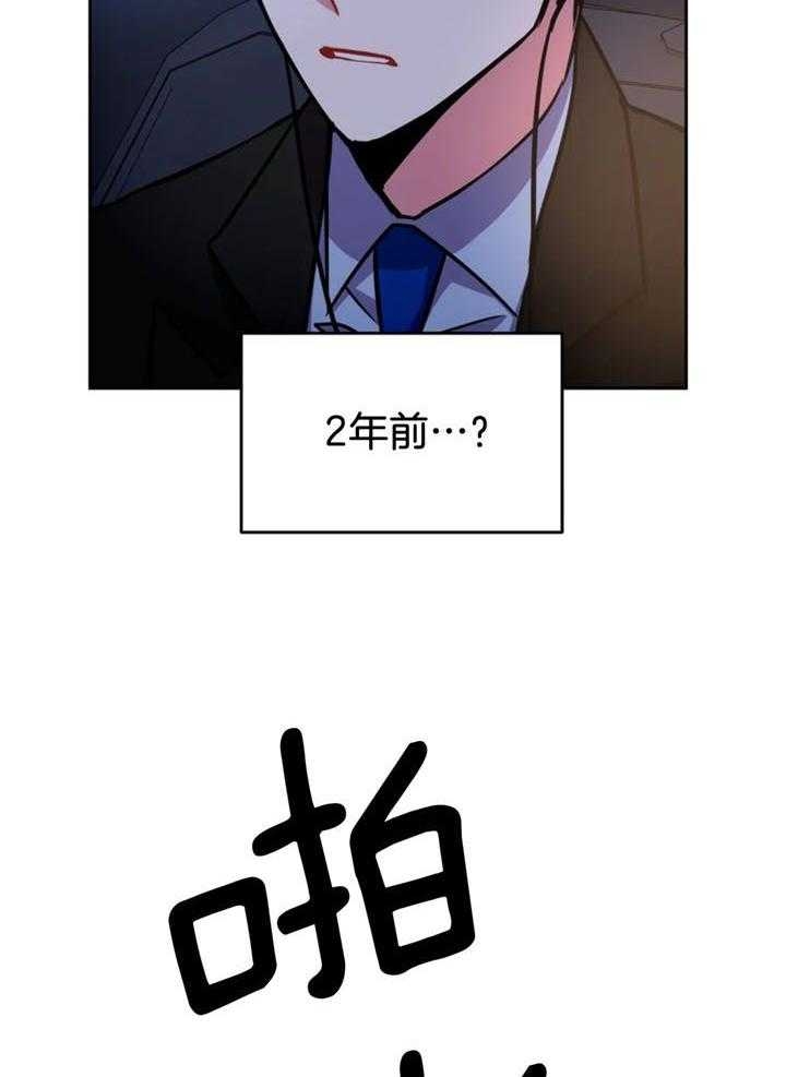 《癫狂之境(I II季)》第105话 第8页