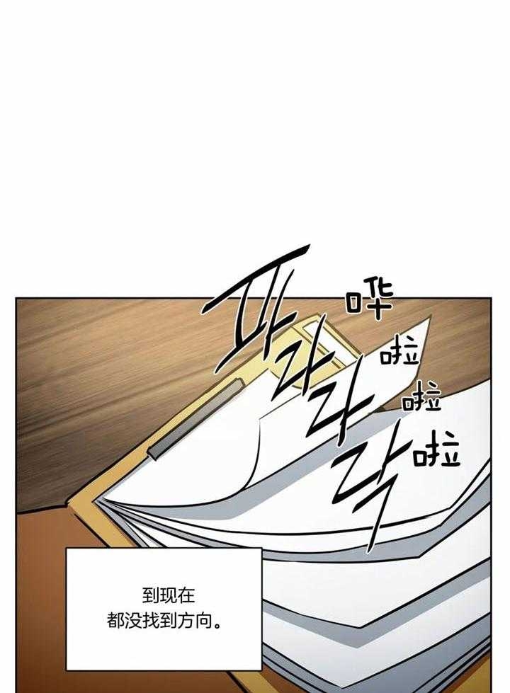 《癫狂之境(I II季)》第101话 第10页