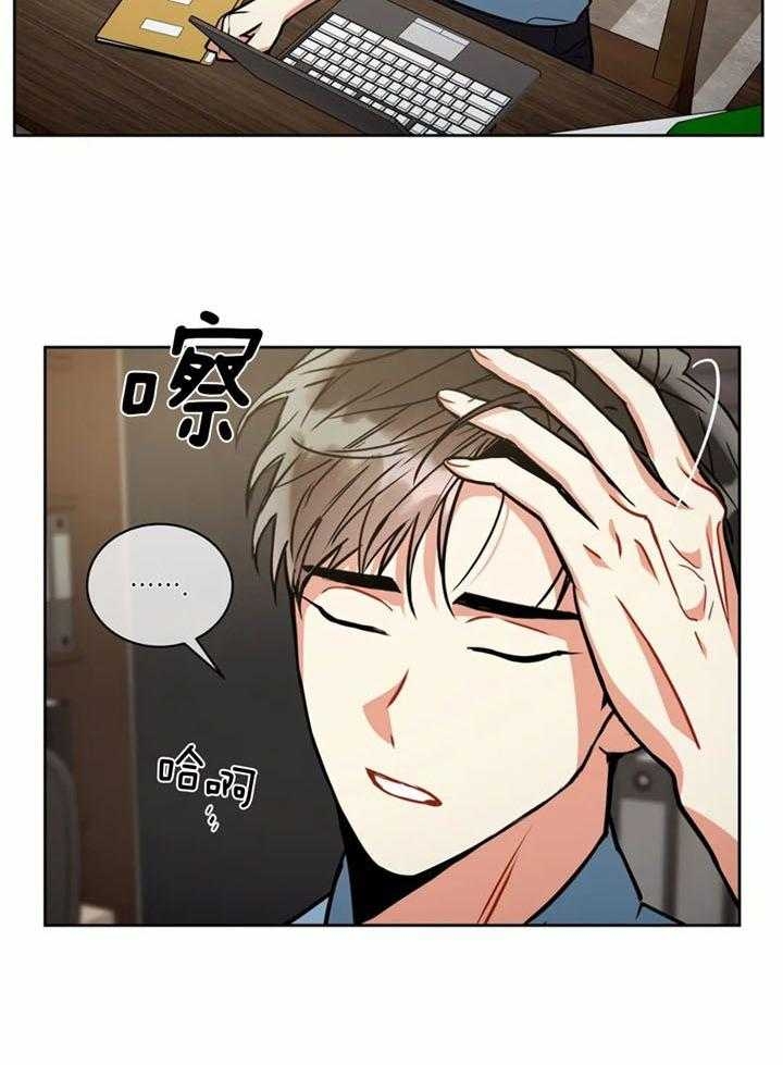 《癫狂之境(I II季)》第101话 第12页