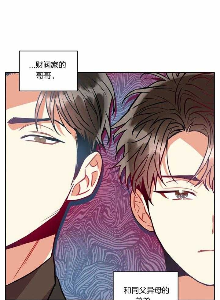 《癫狂之境(I II季)》第101话 第13页
