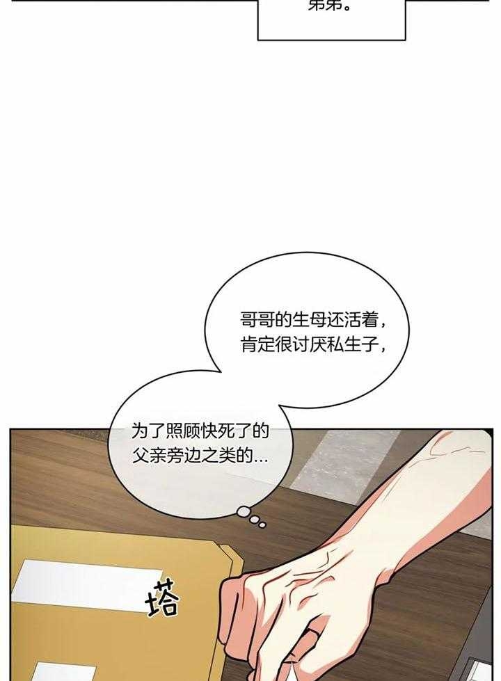 《癫狂之境(I II季)》第101话 第14页