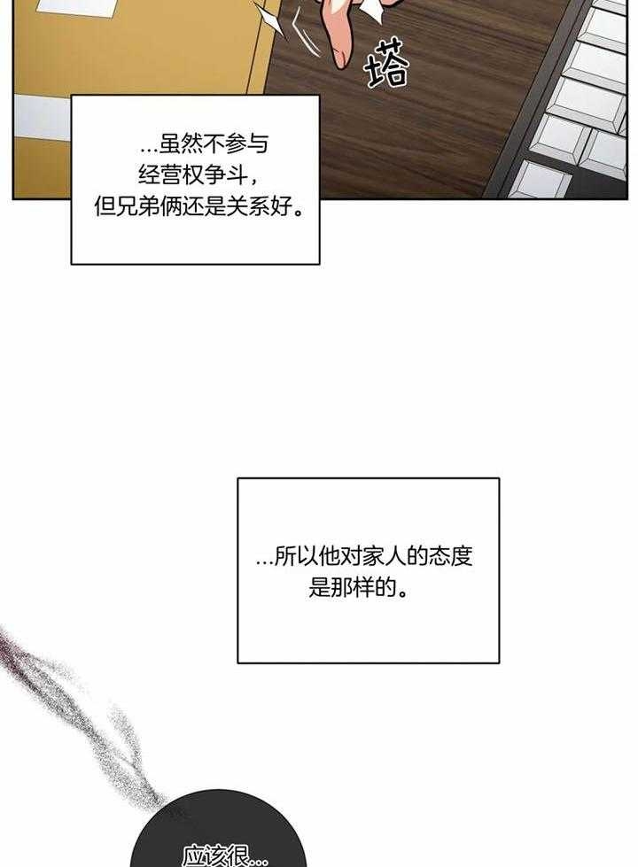 《癫狂之境(I II季)》第101话 第15页