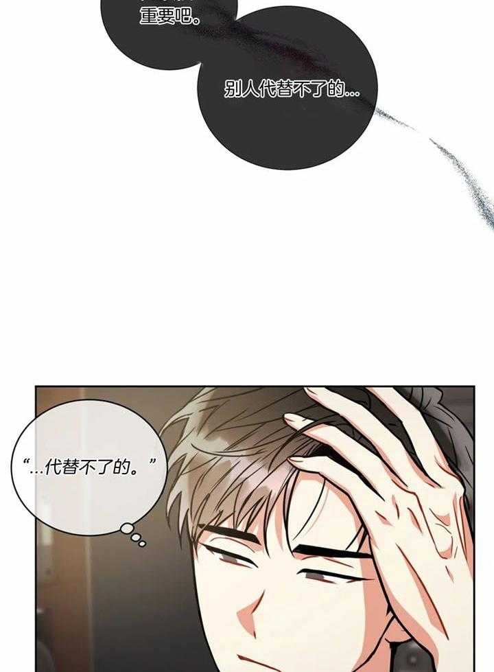 《癫狂之境(I II季)》第101话 第16页