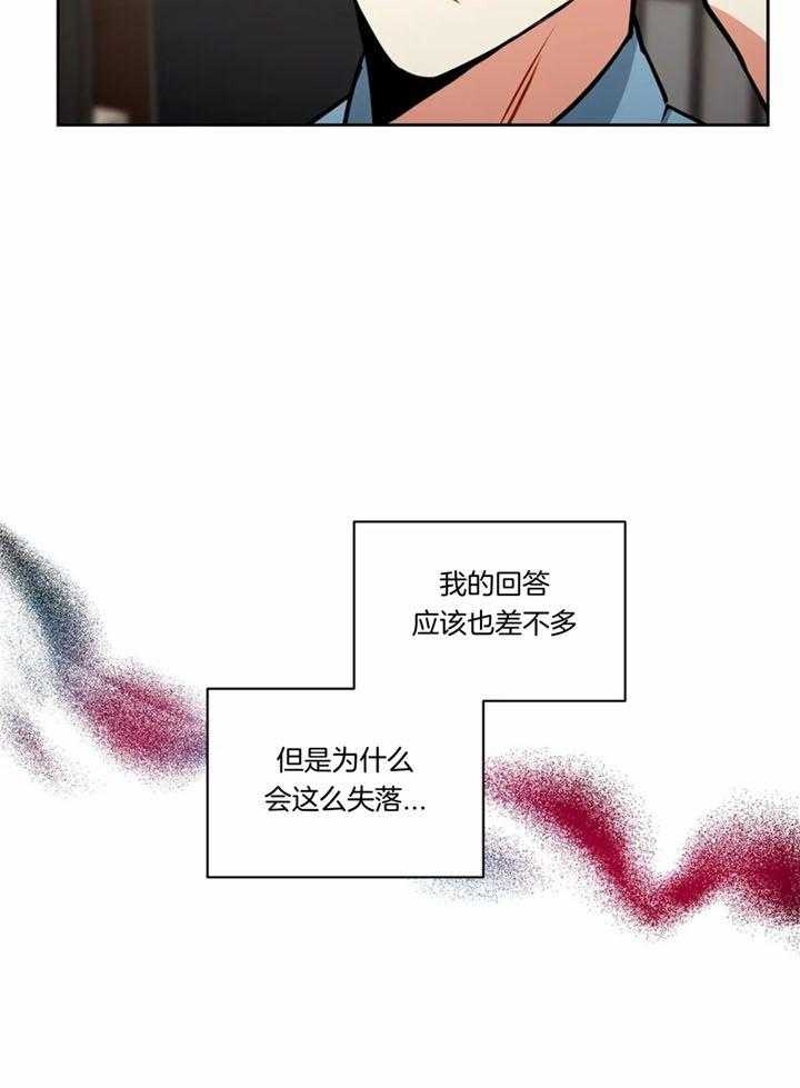 《癫狂之境(I II季)》第101话 第17页
