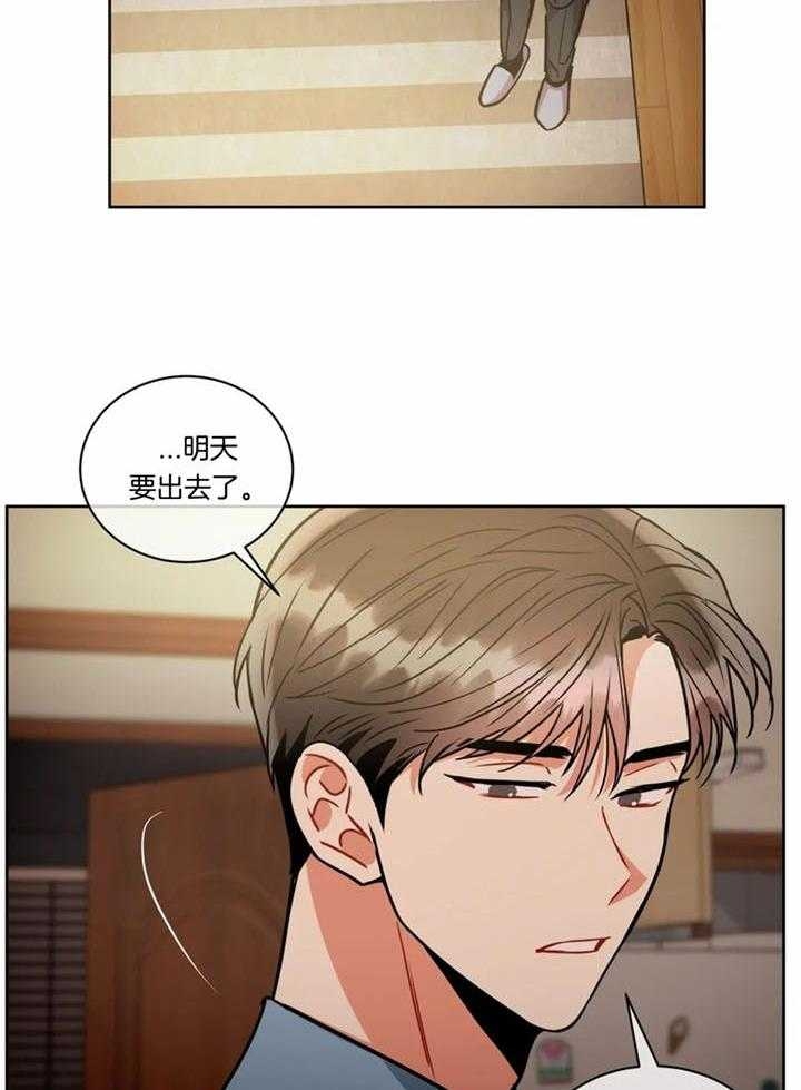 《癫狂之境(I II季)》第101话 第29页