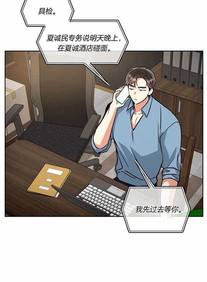 《癫狂之境(I II季)》第101话 第2页