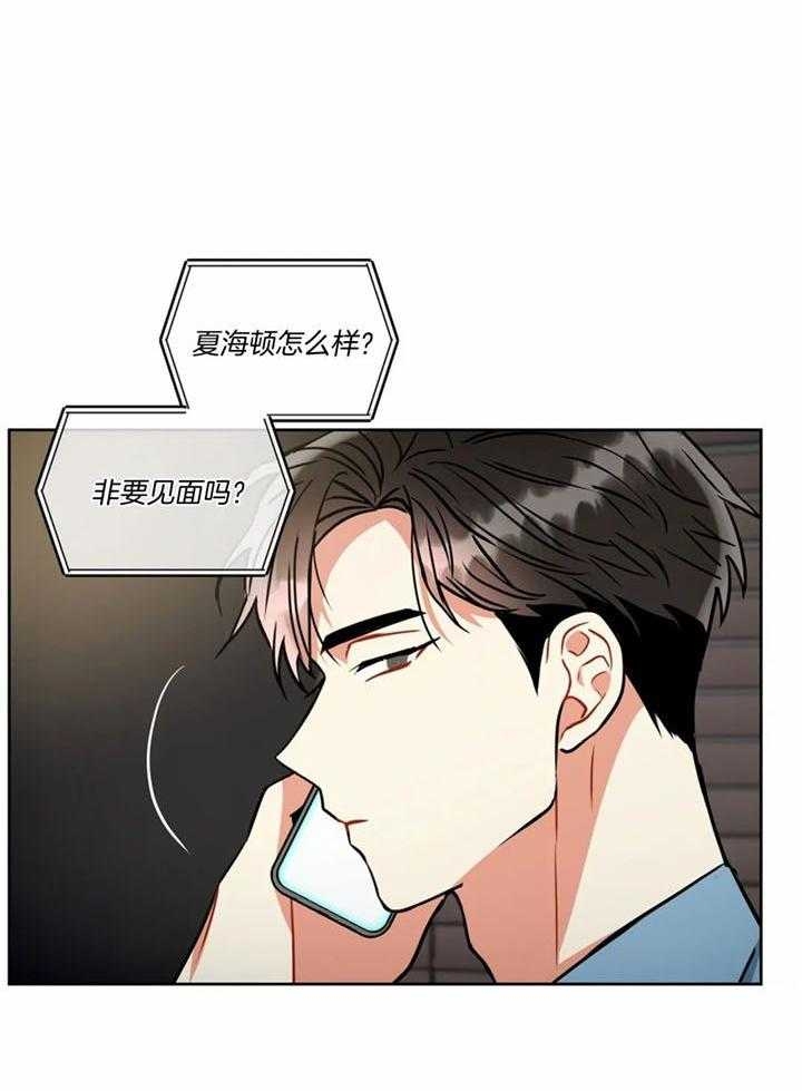 《癫狂之境(I II季)》第101话 第3页