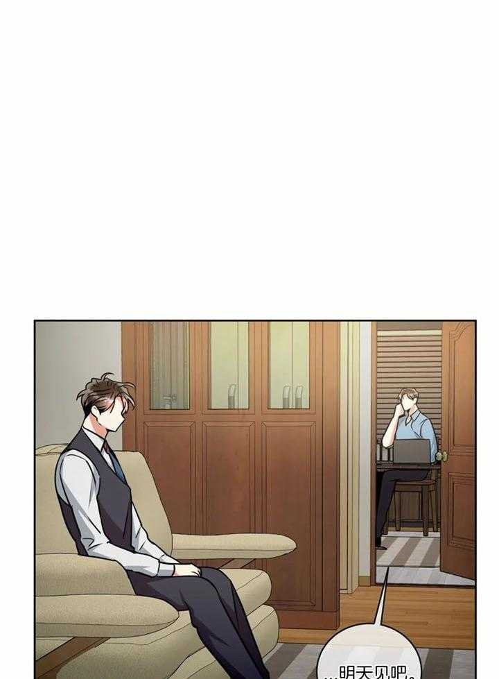 《癫狂之境(I II季)》第101话 第4页
