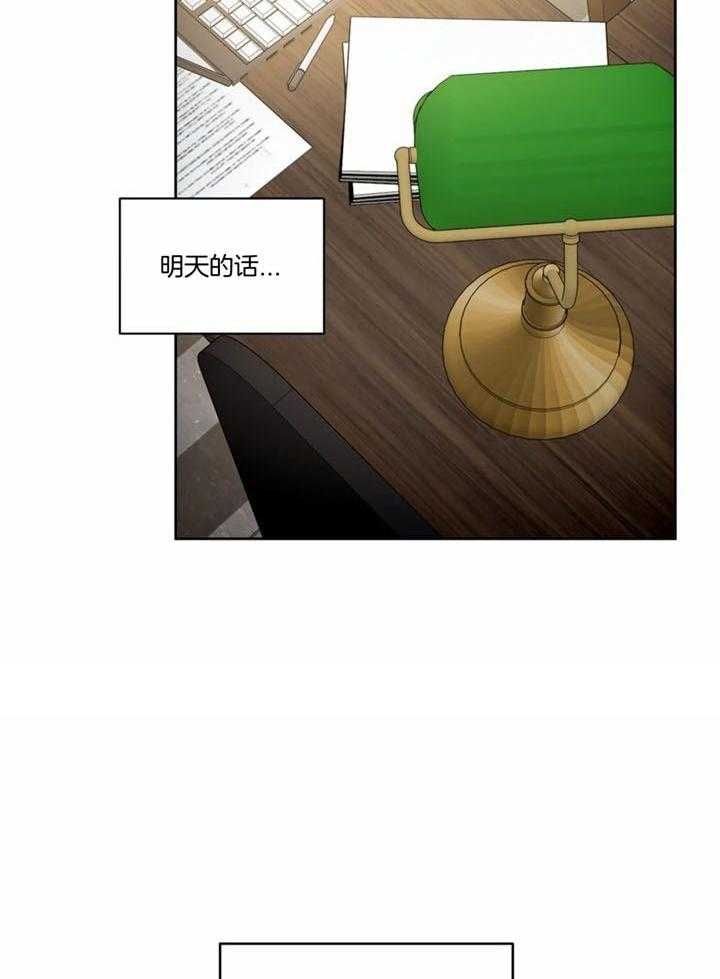 《癫狂之境(I II季)》第101话 第7页