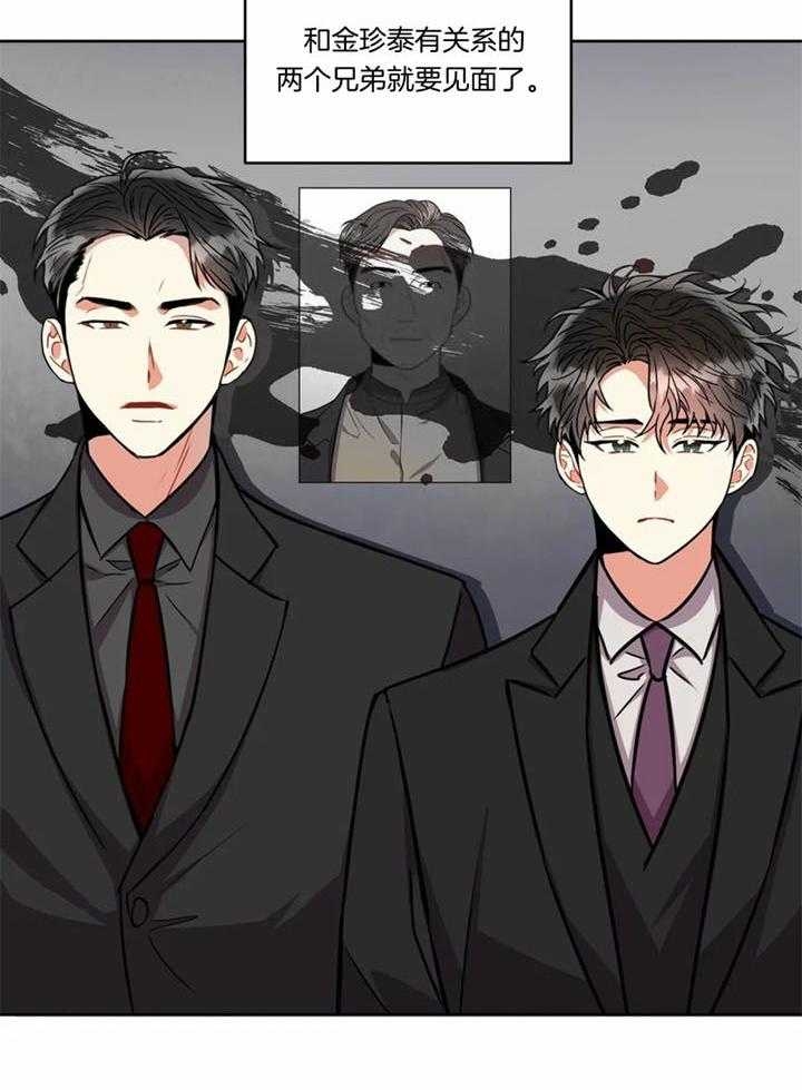 《癫狂之境(I II季)》第101话 第8页