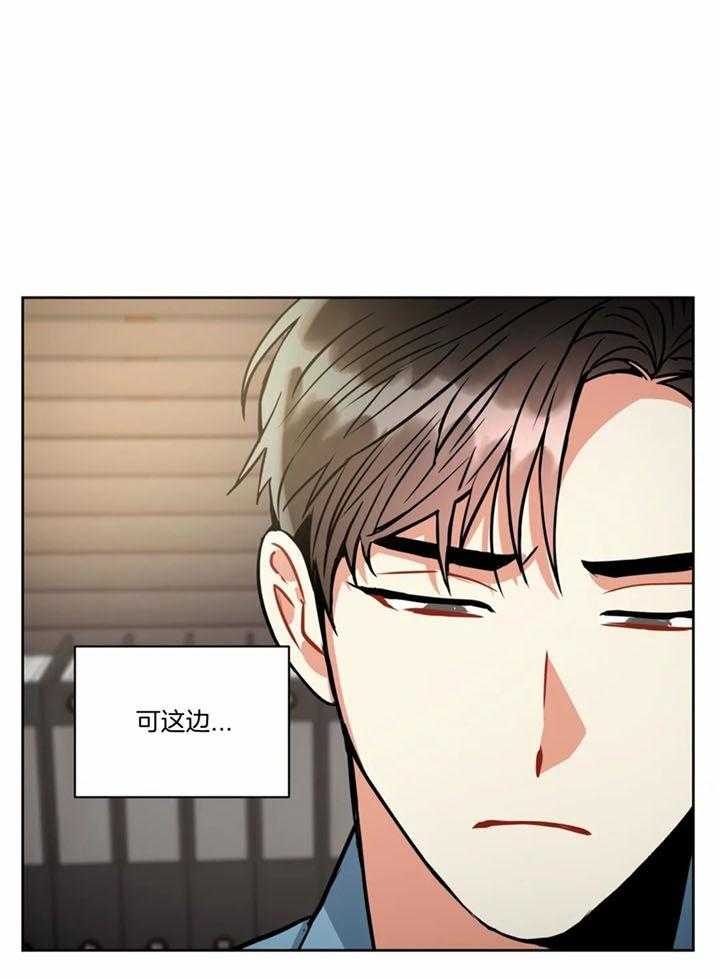 《癫狂之境(I II季)》第101话 第9页