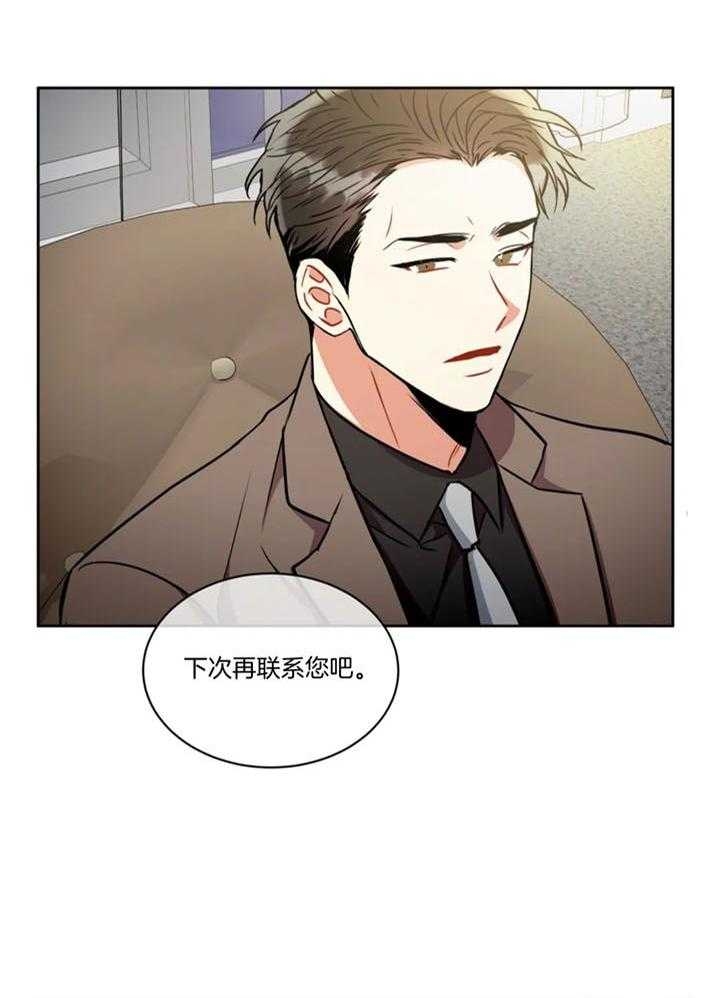《癫狂之境(I II季)》第104话 第10页