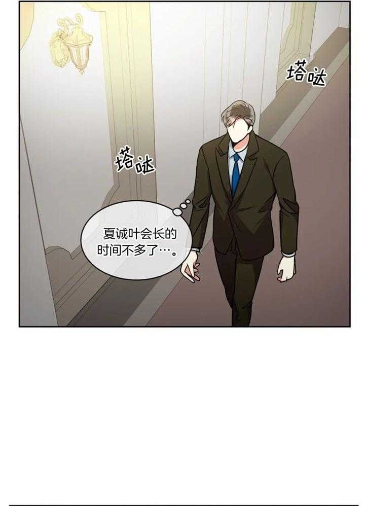 《癫狂之境(I II季)》第104话 第11页