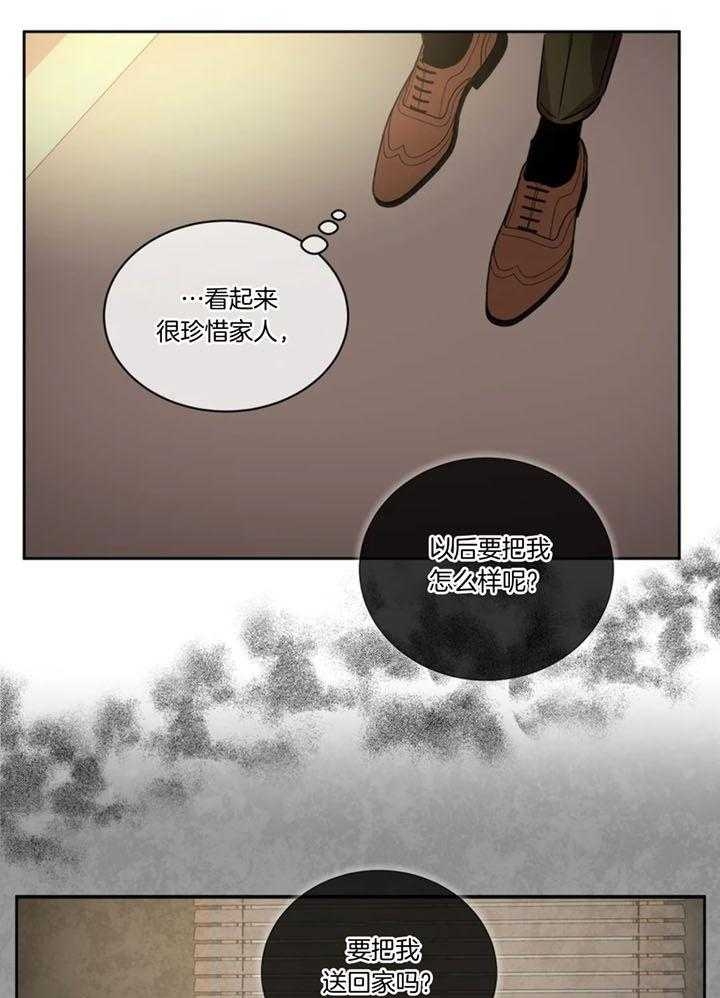 《癫狂之境(I II季)》第104话 第13页
