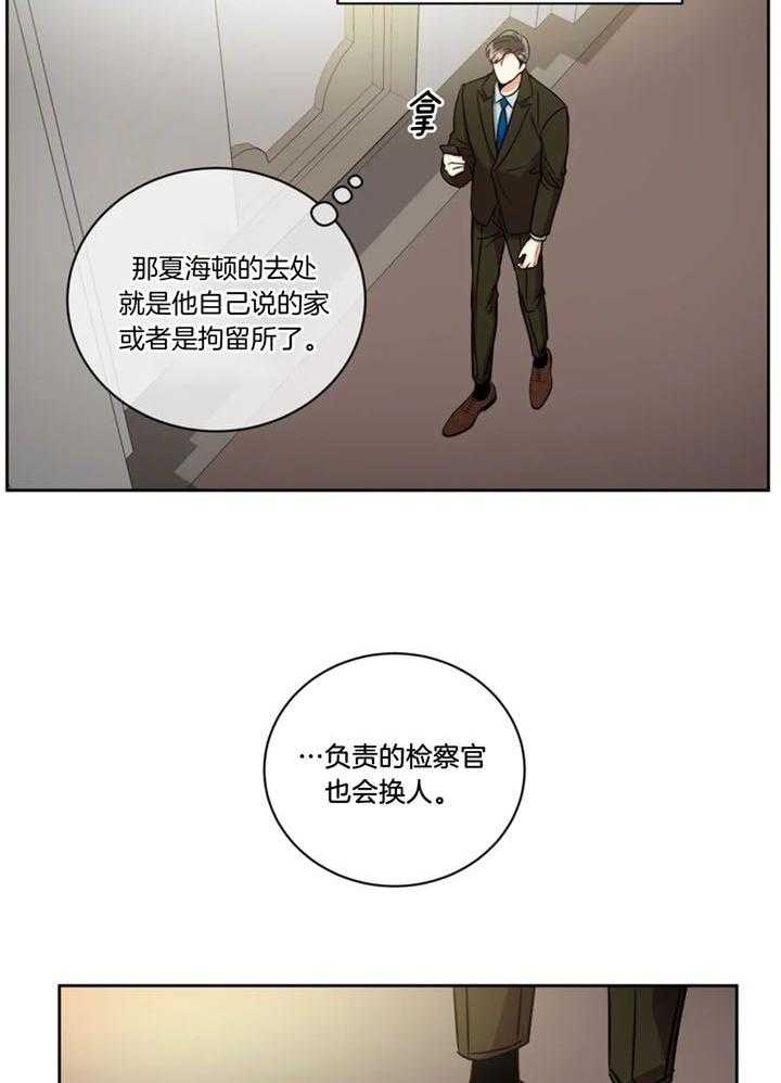《癫狂之境(I II季)》第104话 第16页