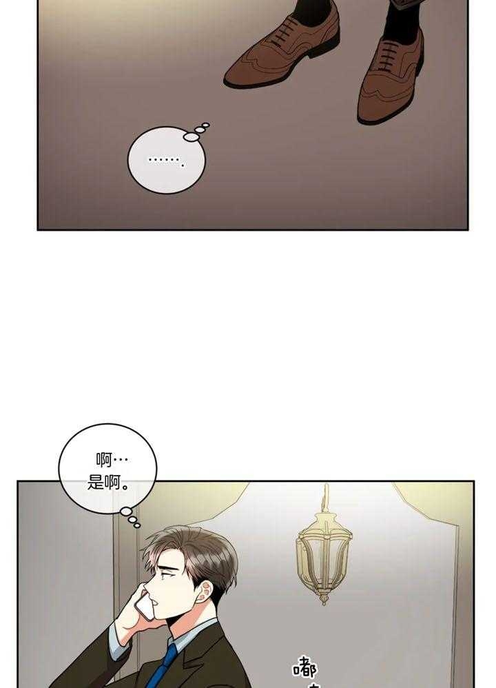 《癫狂之境(I II季)》第104话 第17页