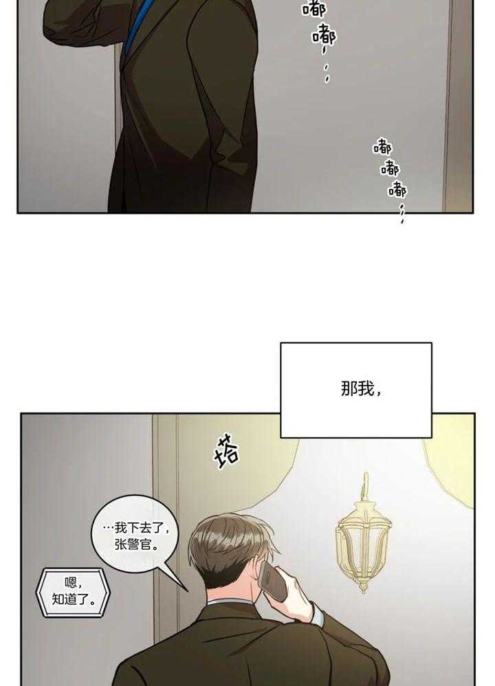 《癫狂之境(I II季)》第104话 第18页