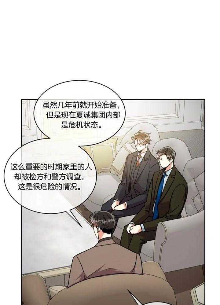 《癫狂之境(I II季)》第104话 第1页