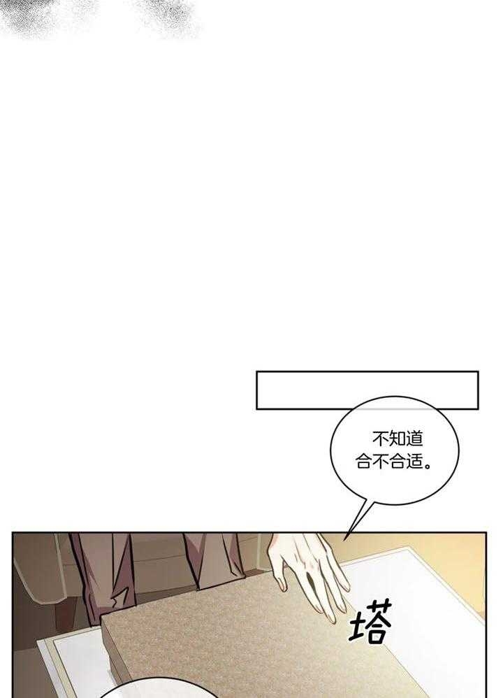 《癫狂之境(I II季)》第104话 第20页