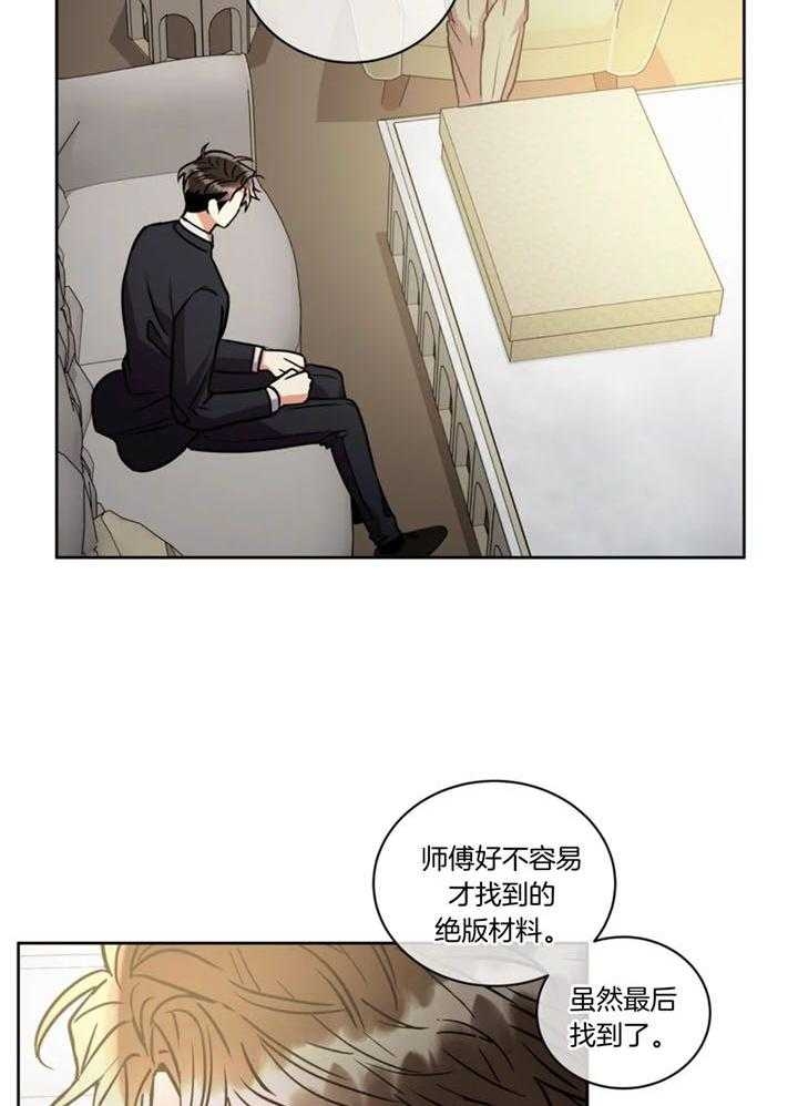 《癫狂之境(I II季)》第104话 第22页