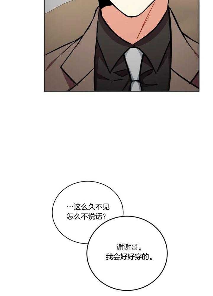 《癫狂之境(I II季)》第104话 第24页