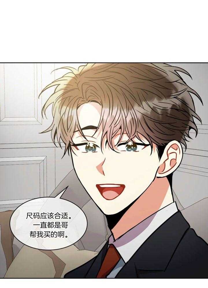《癫狂之境(I II季)》第104话 第25页