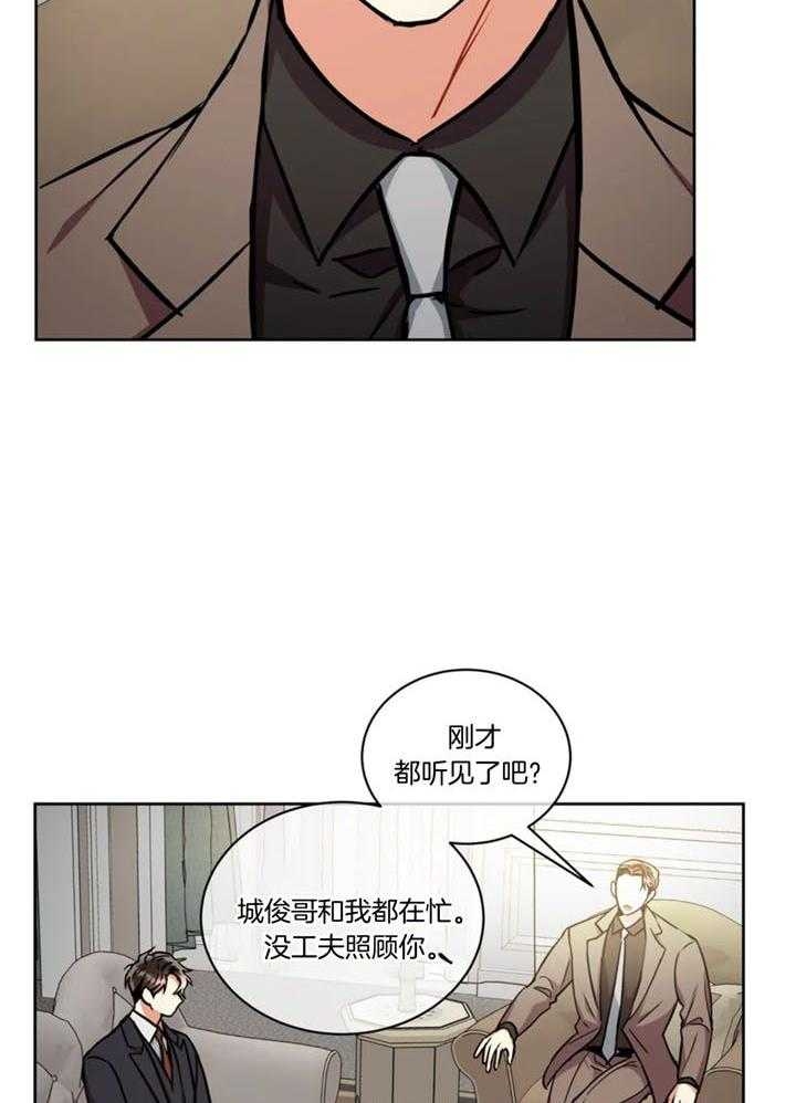 《癫狂之境(I II季)》第104话 第27页