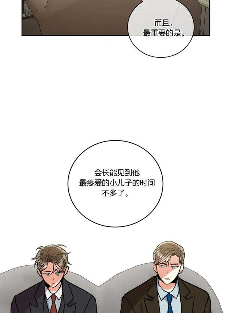 《癫狂之境(I II季)》第104话 第2页