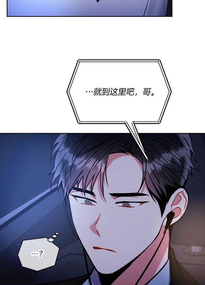 《癫狂之境(I II季)》第104话 第31页