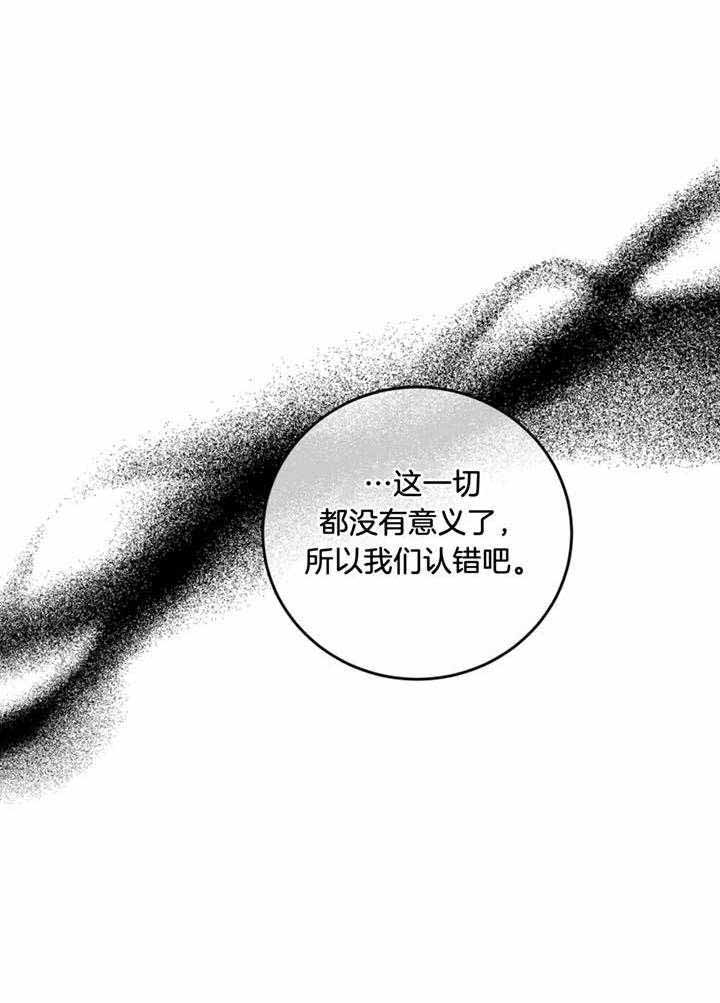 《癫狂之境(I II季)》第104话 第34页