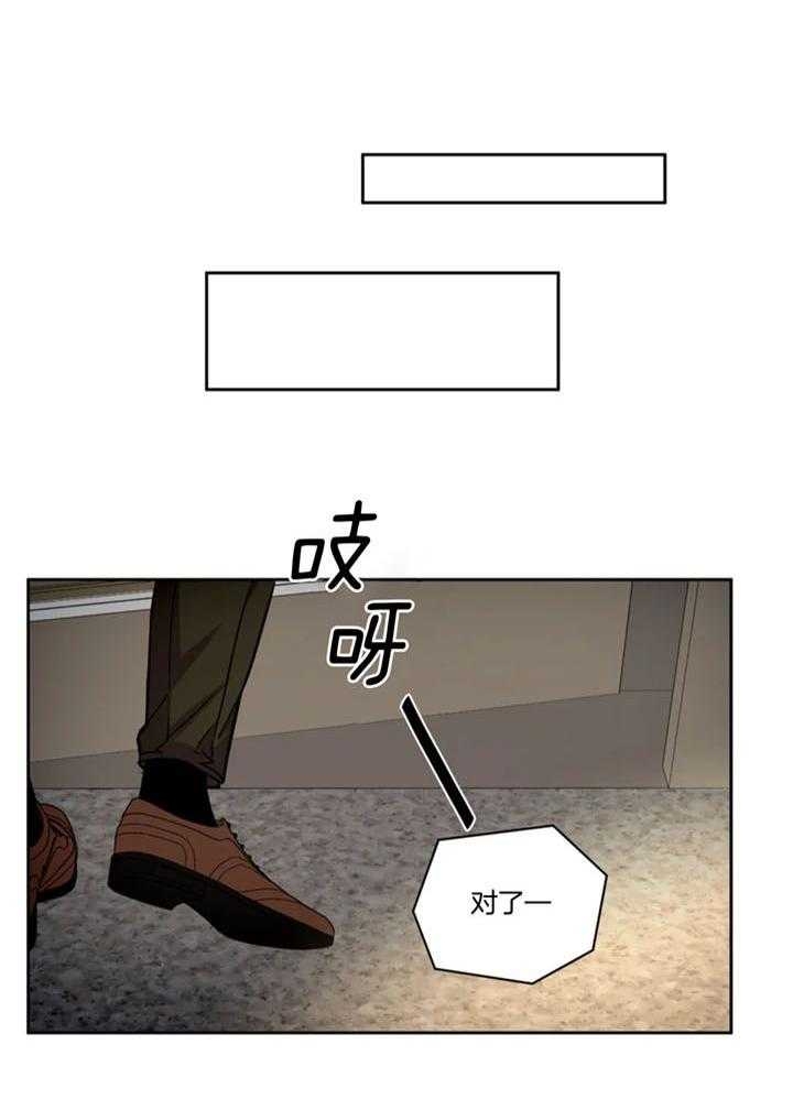 《癫狂之境(I II季)》第104话 第6页