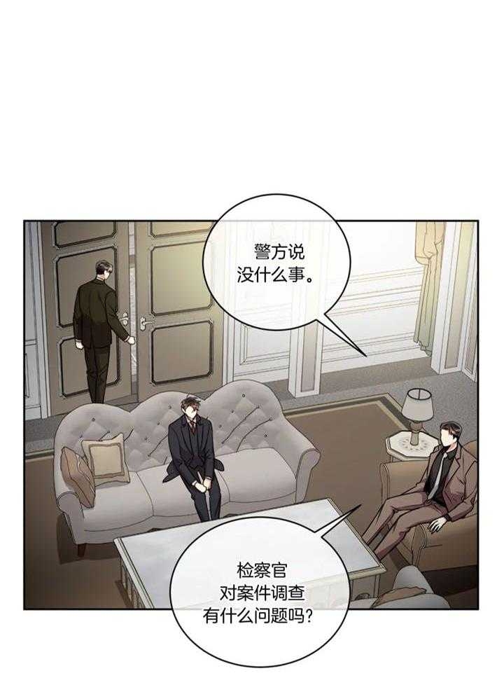 《癫狂之境(I II季)》第104话 第7页