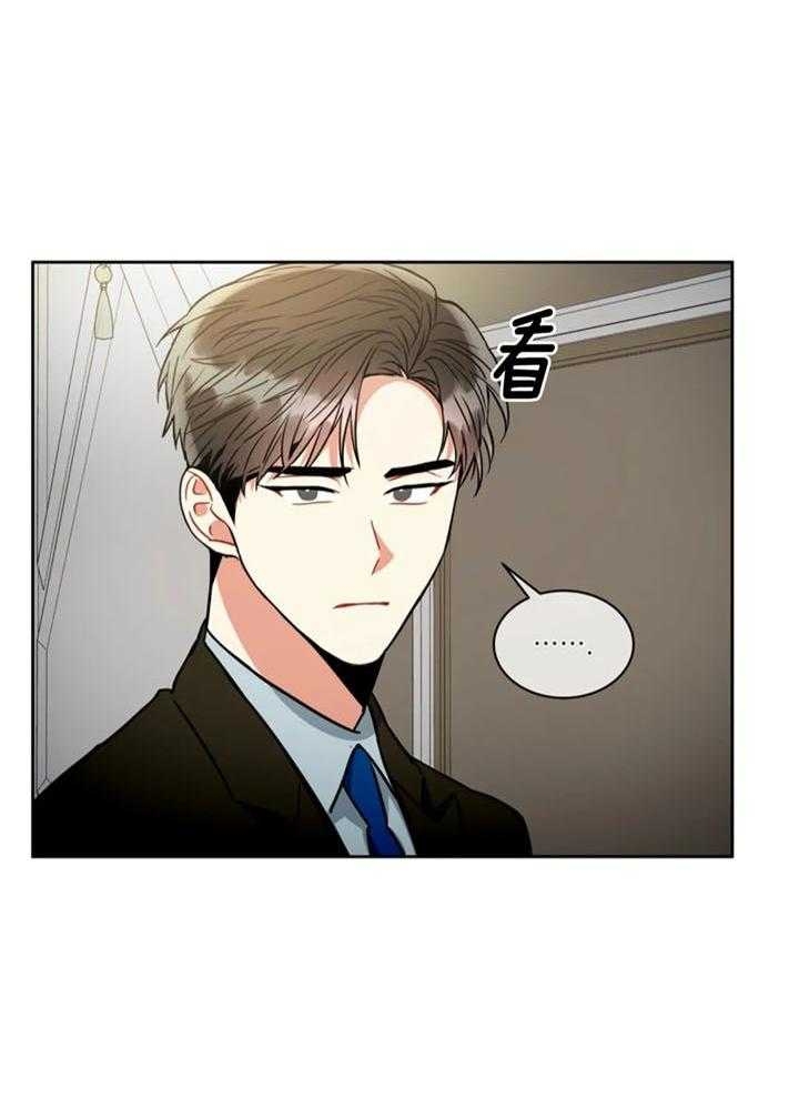 《癫狂之境(I II季)》第104话 第8页