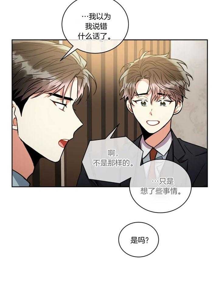 《癫狂之境(I II季)》第103话 第10页