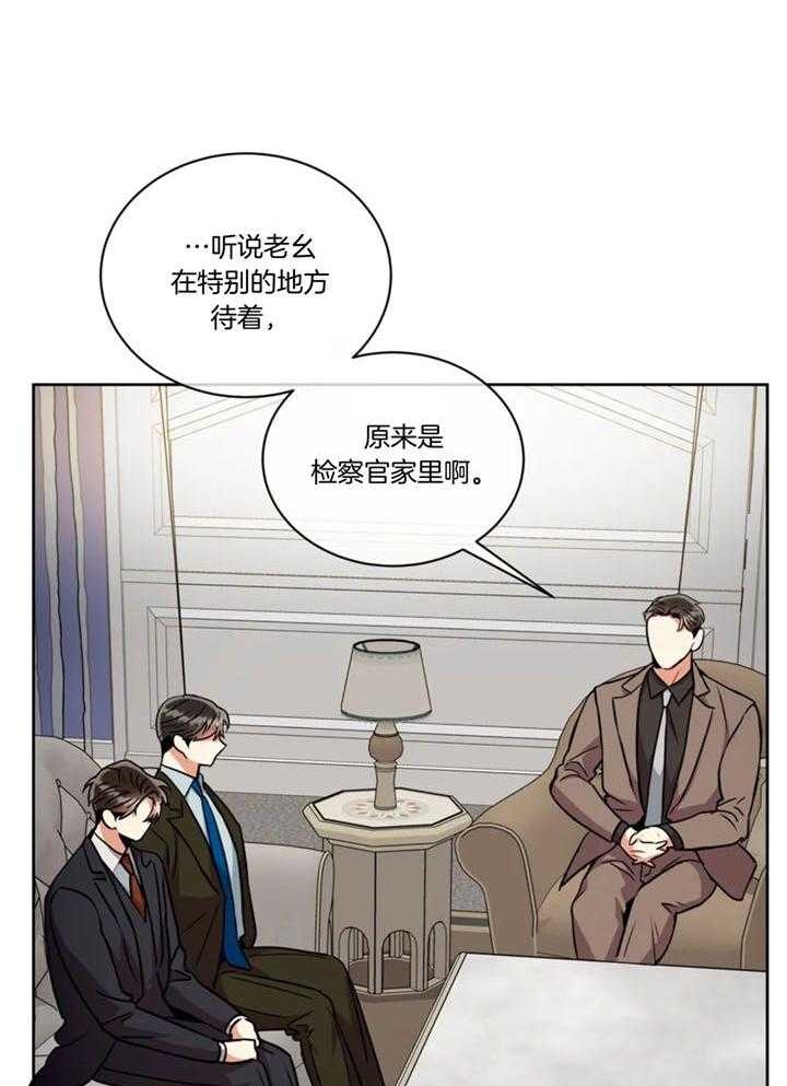 《癫狂之境(I II季)》第103话 第19页