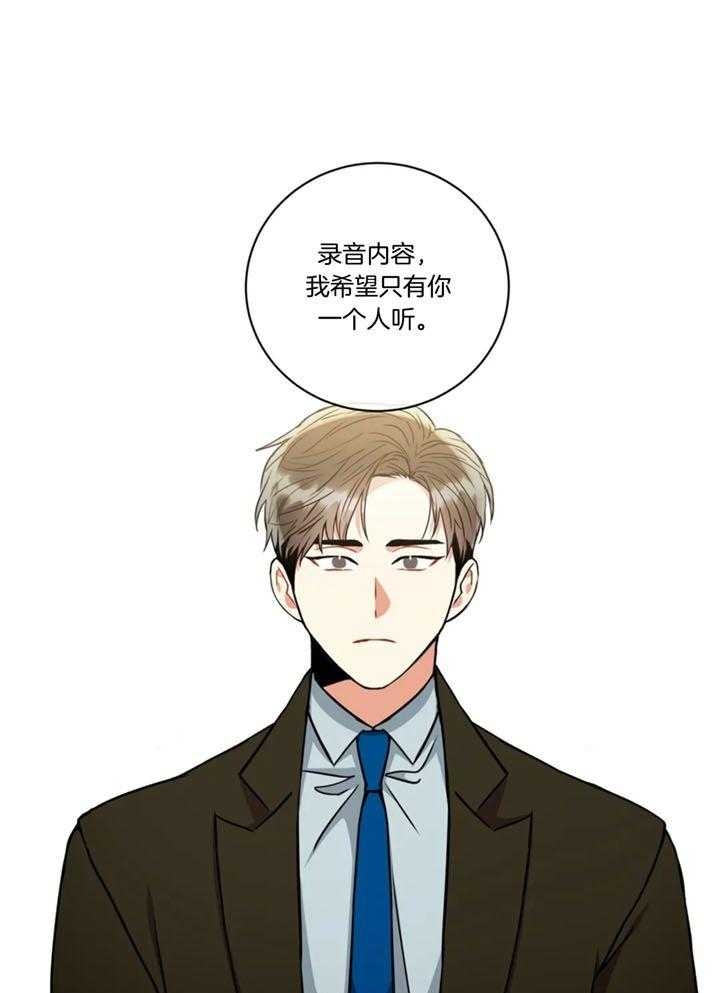 《癫狂之境(I II季)》第103话 第1页