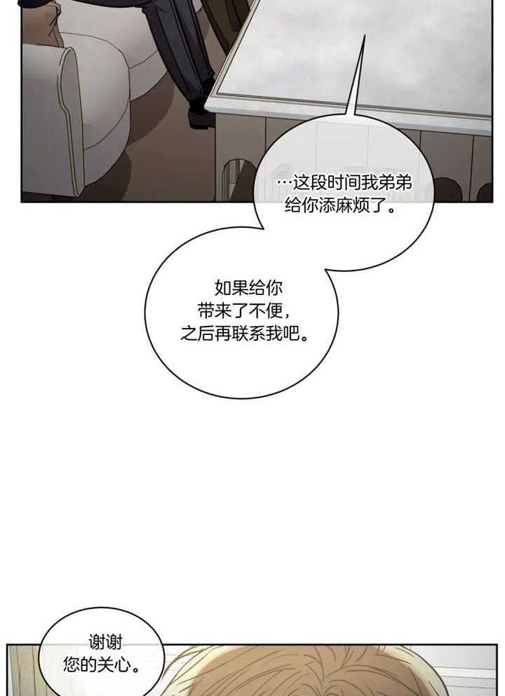 《癫狂之境(I II季)》第103话 第20页