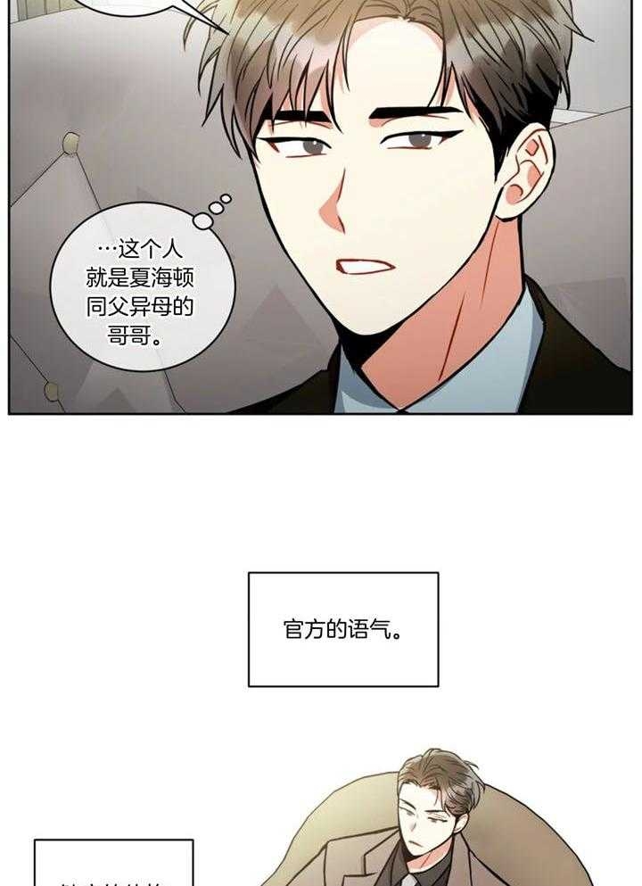《癫狂之境(I II季)》第103话 第21页