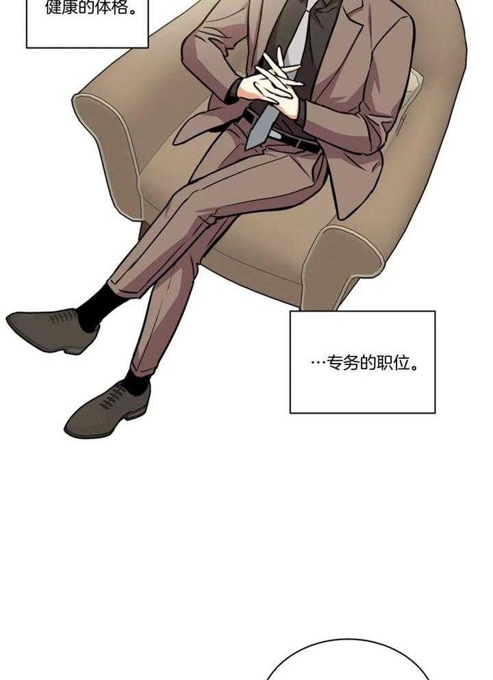 《癫狂之境(I II季)》第103话 第22页