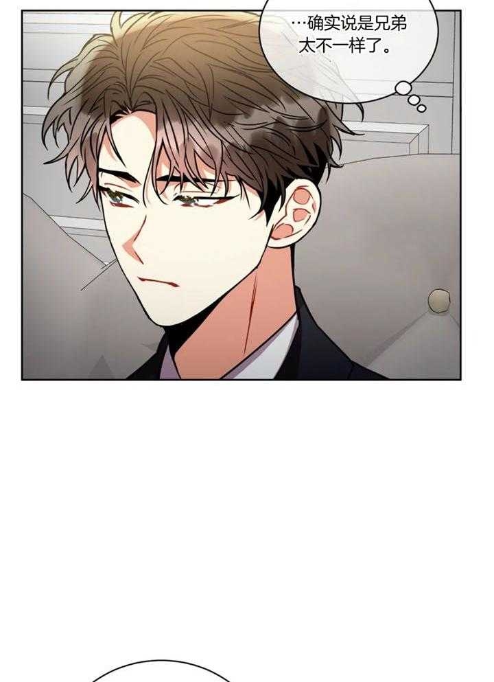 《癫狂之境(I II季)》第103话 第23页