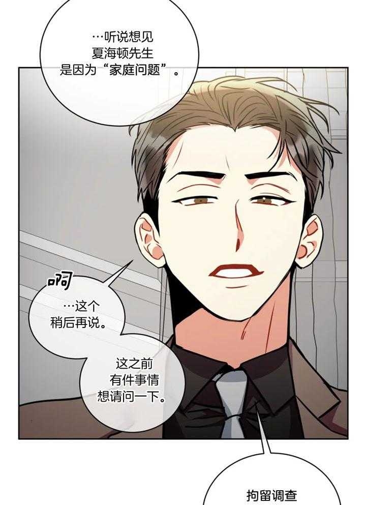 《癫狂之境(I II季)》第103话 第24页
