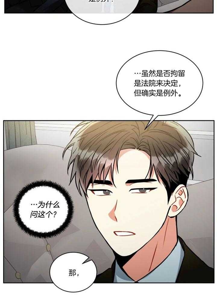 《癫狂之境(I II季)》第103话 第26页