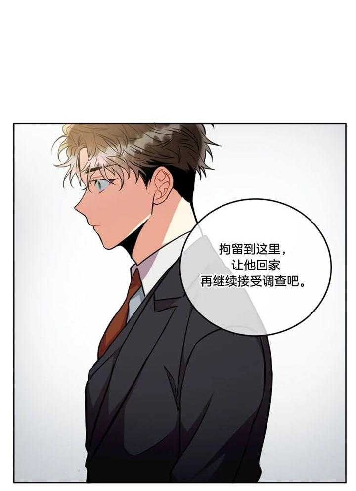 《癫狂之境(I II季)》第103话 第27页