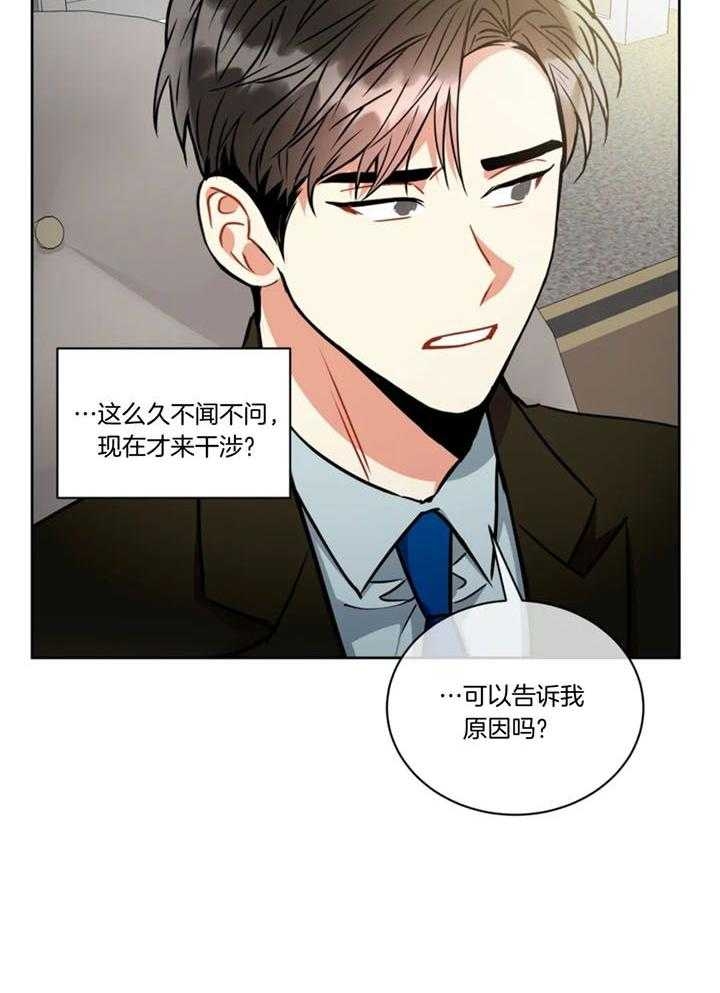 《癫狂之境(I II季)》第103话 第30页