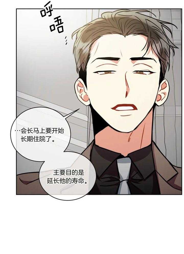 《癫狂之境(I II季)》第103话 第31页