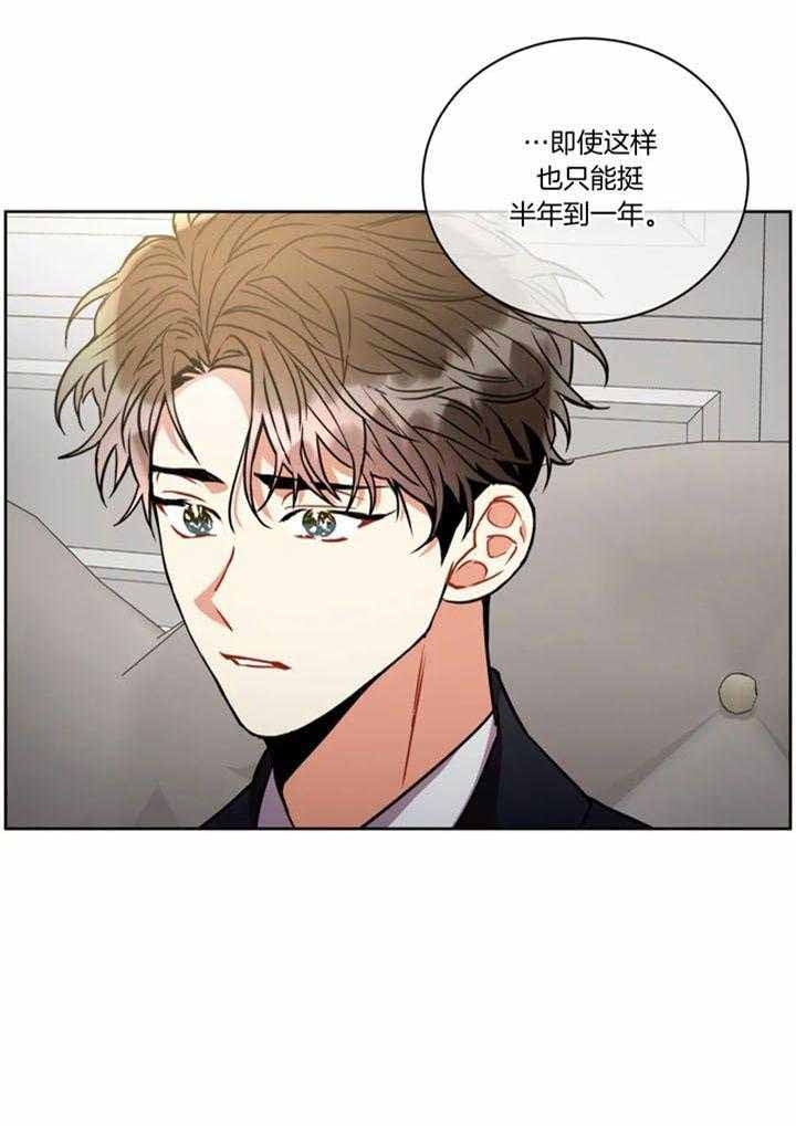《癫狂之境(I II季)》第103话 第32页