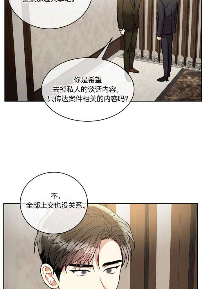 《癫狂之境(I II季)》第103话 第3页